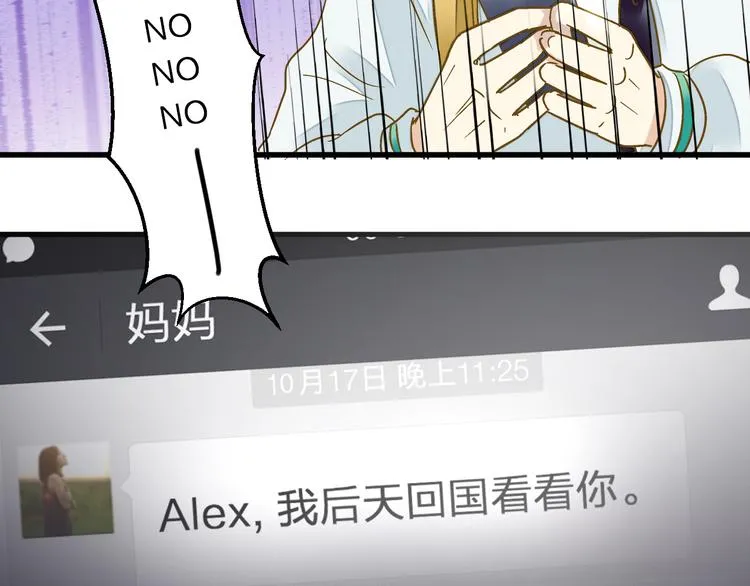 第78话 她要来了？！ 第45页