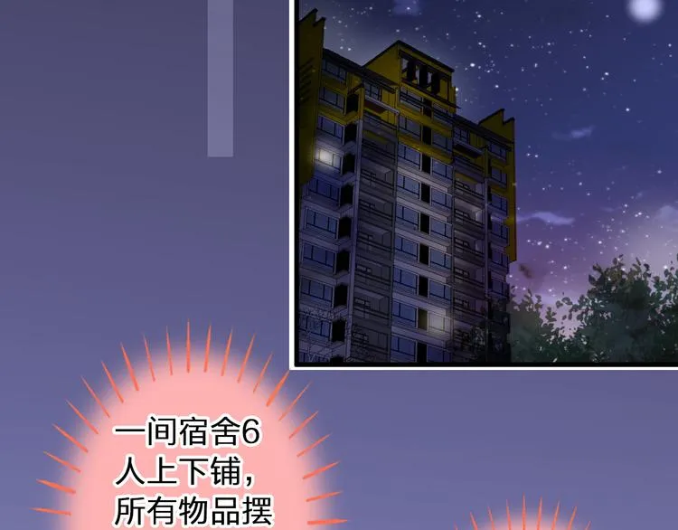 第78话 她要来了？！ 第48页