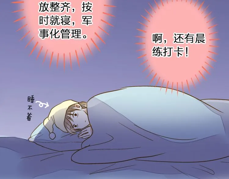 第78话 她要来了？！ 第49页