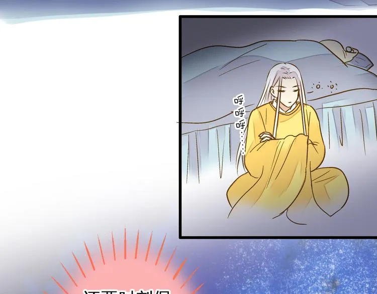 第78话 她要来了？！ 第50页