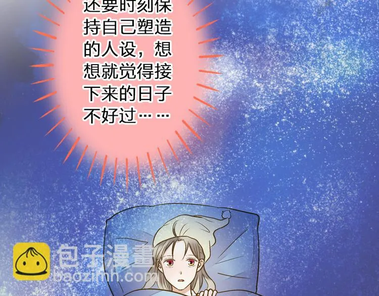 第78话 她要来了？！ 第51页