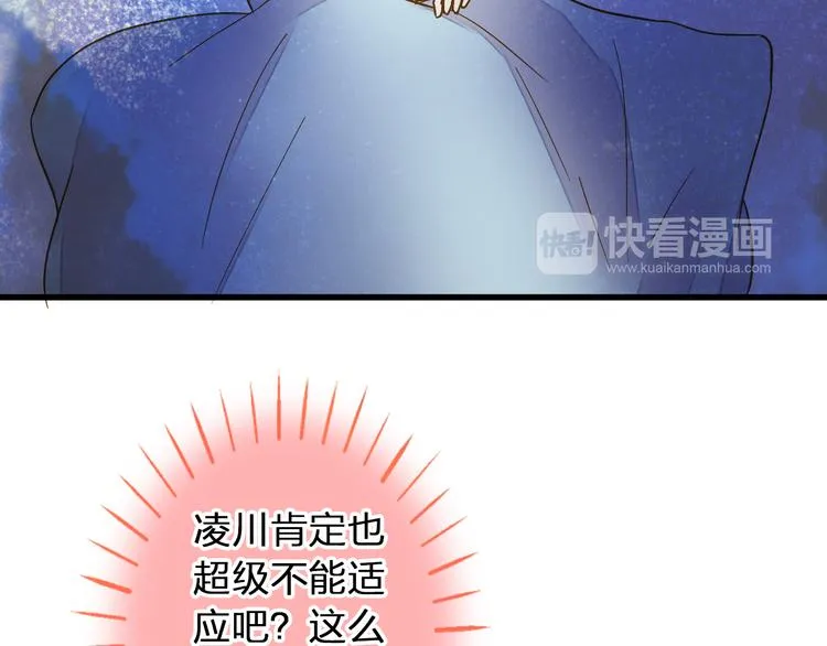 第78话 她要来了？！ 第52页