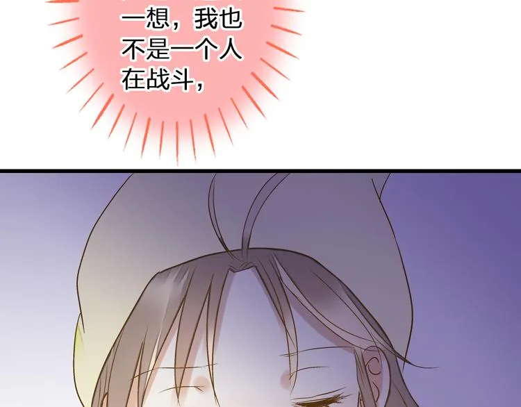 第78话 她要来了？！ 第53页