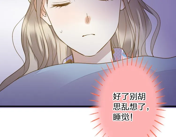 第78话 她要来了？！ 第54页
