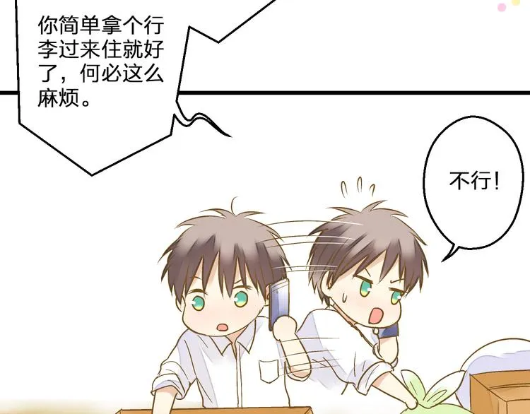 第78话 她要来了？！ 第57页