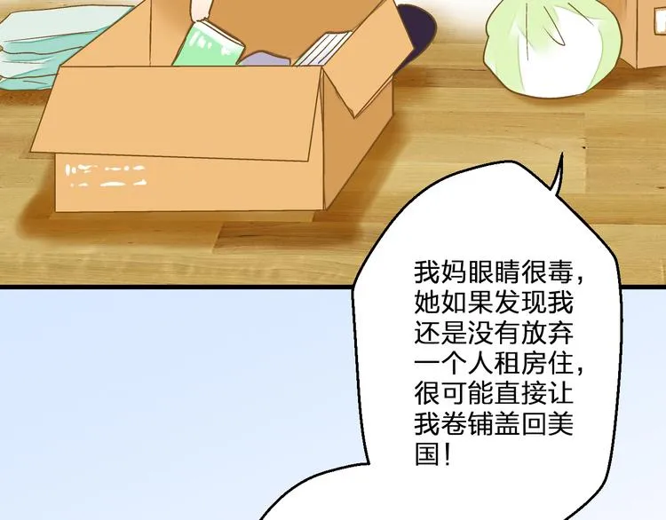第78话 她要来了？！ 第58页