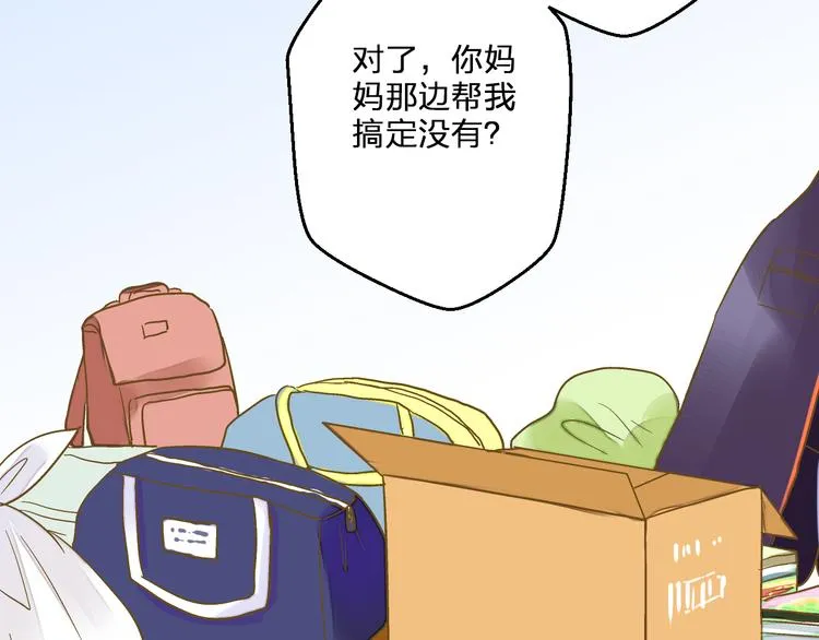 第78话 她要来了？！ 第59页