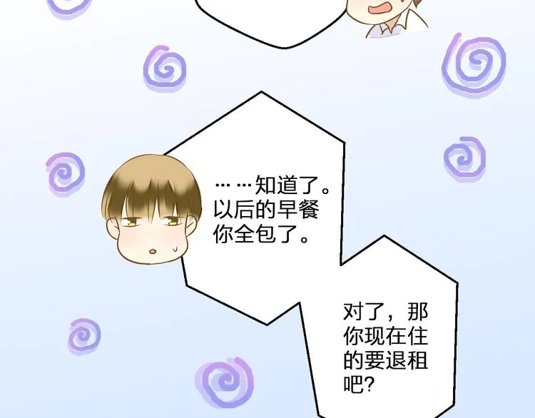 第78话 她要来了？！ 第61页