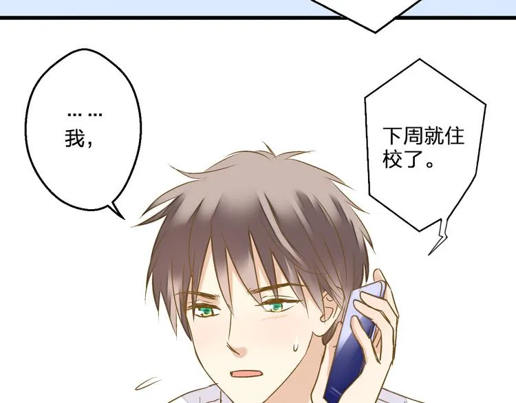 第78话 她要来了？！ 第62页