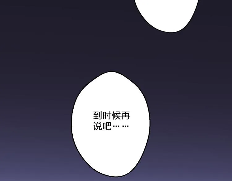 第78话 她要来了？！ 第64页
