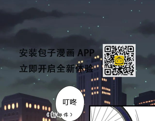 第77话 让我想一想 第3页