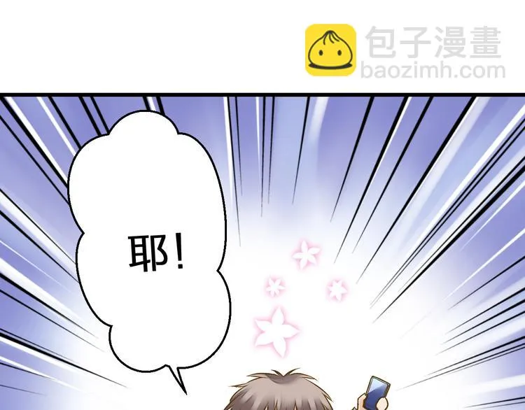 第77话 让我想一想 第8页