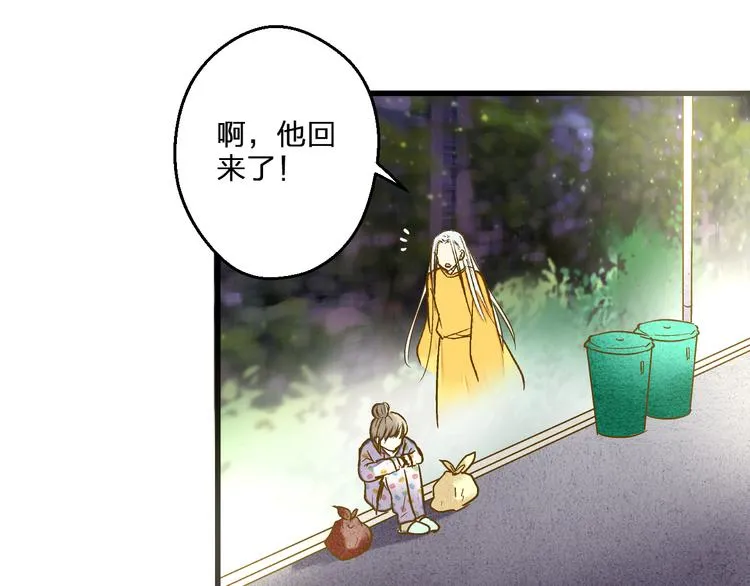 第77话 让我想一想 第12页
