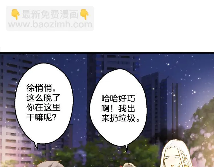 第77话 让我想一想 第17页