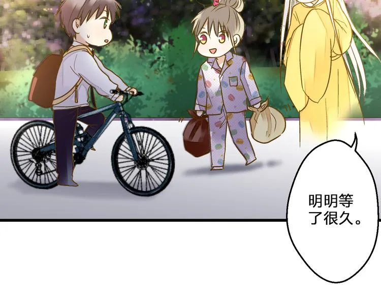 第77话 让我想一想 第18页
