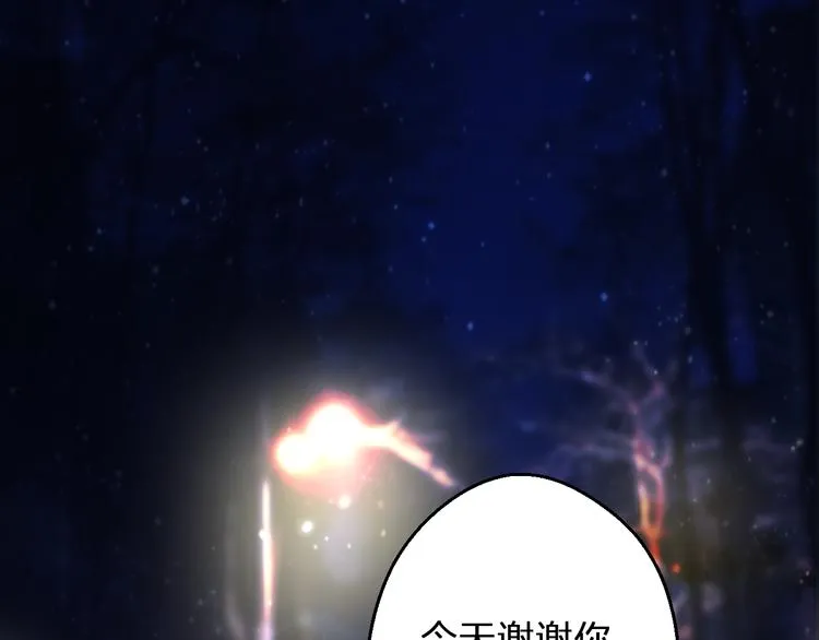 第77话 让我想一想 第22页