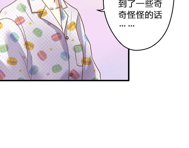 第77话 让我想一想 第24页