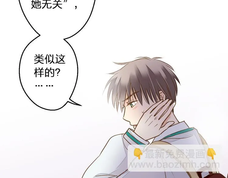 第77话 让我想一想 第29页