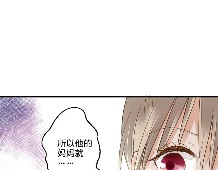 第77话 让我想一想 第33页