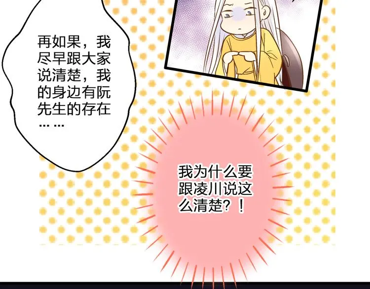 第77话 让我想一想 第37页