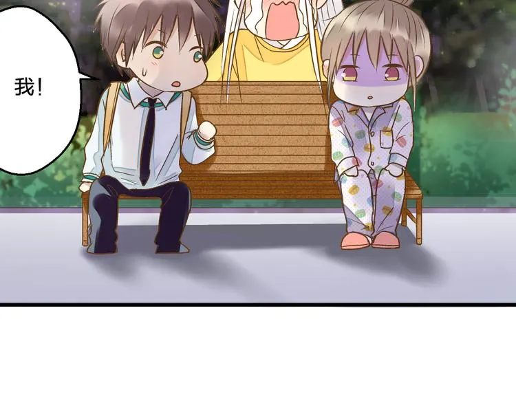 第77话 让我想一想 第42页