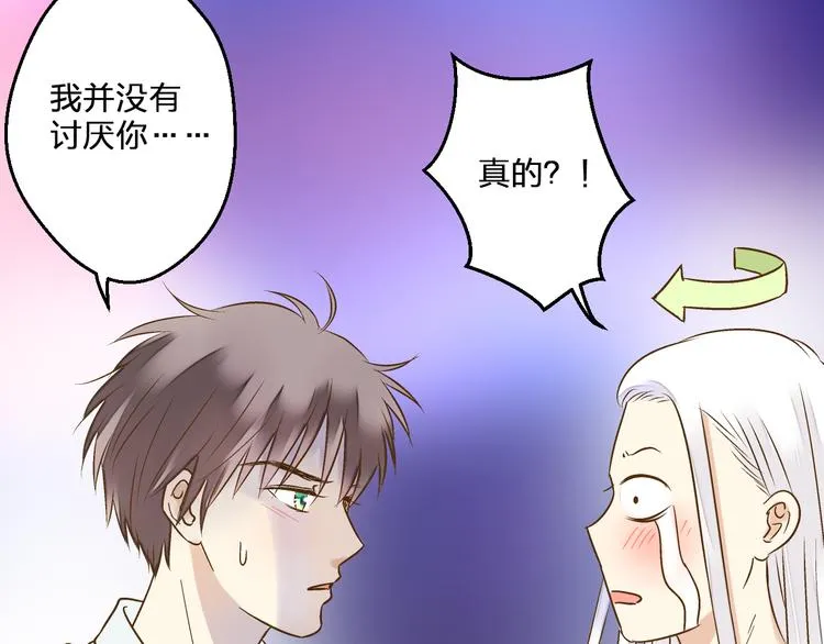 第77话 让我想一想 第44页