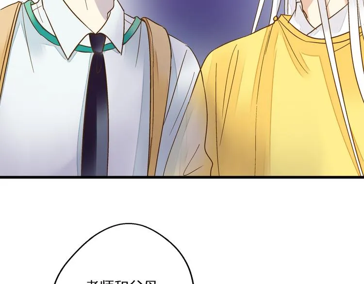 第77话 让我想一想 第45页