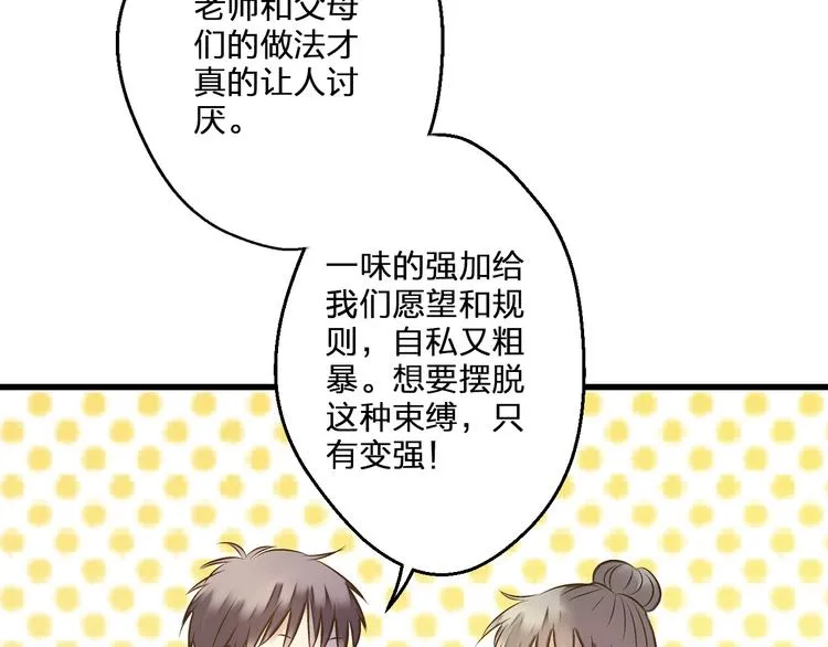 第77话 让我想一想 第46页