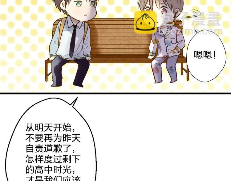 第77话 让我想一想 第47页