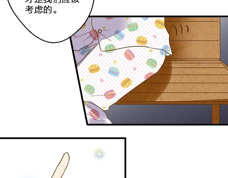 第77话 让我想一想 第48页