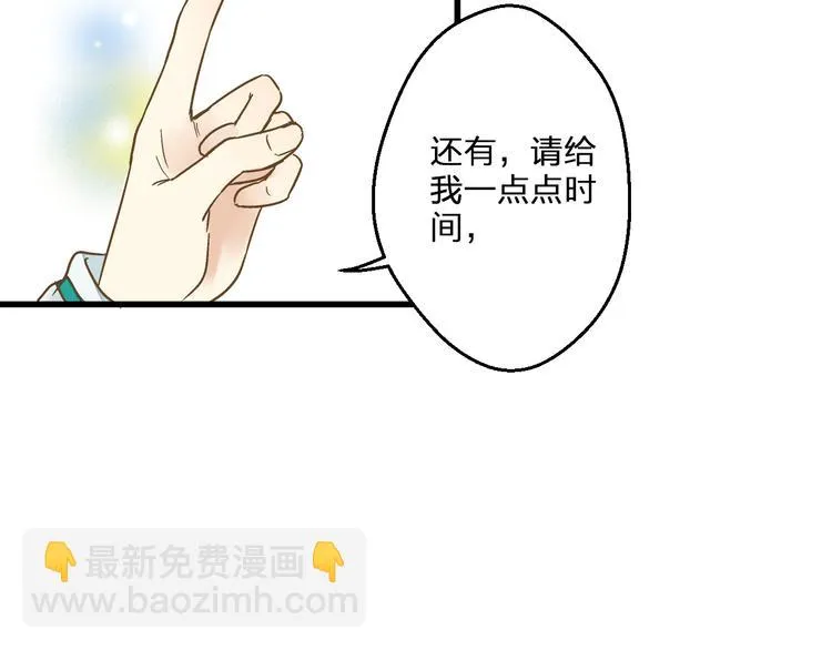 第77话 让我想一想 第49页