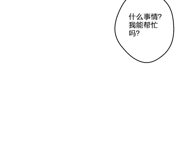 第77话 让我想一想 第52页