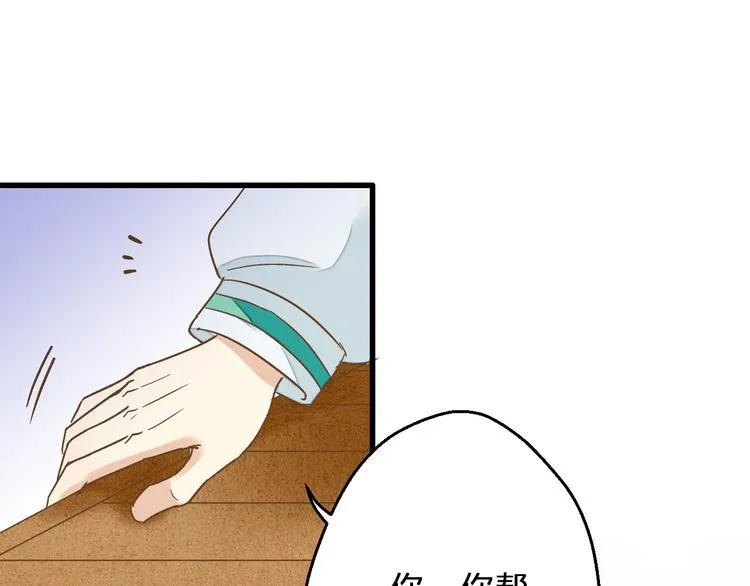 第77话 让我想一想 第55页