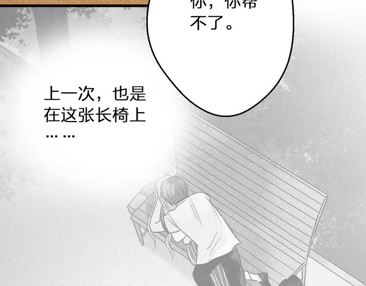 第77话 让我想一想 第56页