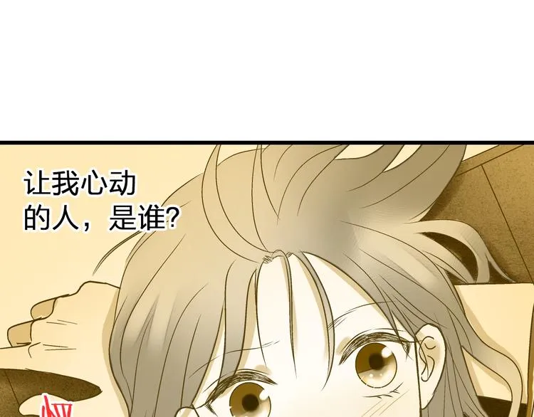 第77话 让我想一想 第59页