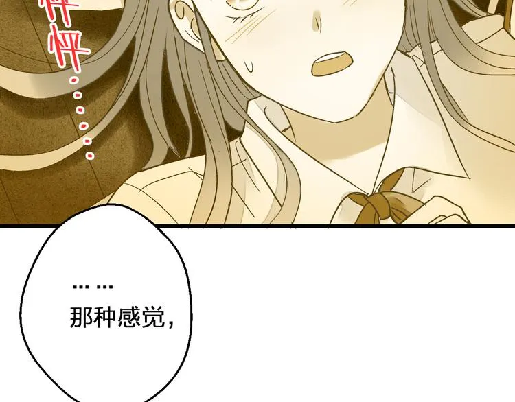 第77话 让我想一想 第60页