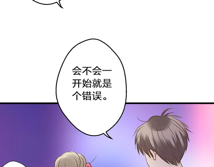 第77话 让我想一想 第61页
