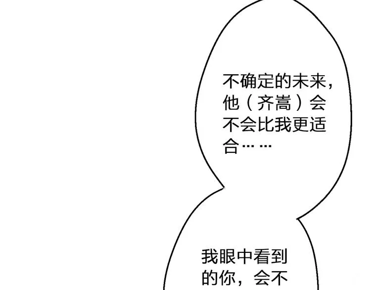 第77话 让我想一想 第63页