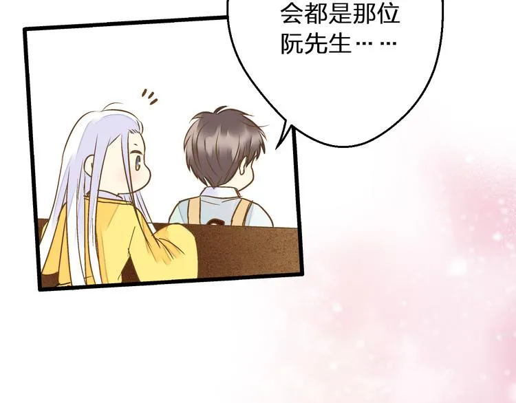 第77话 让我想一想 第64页