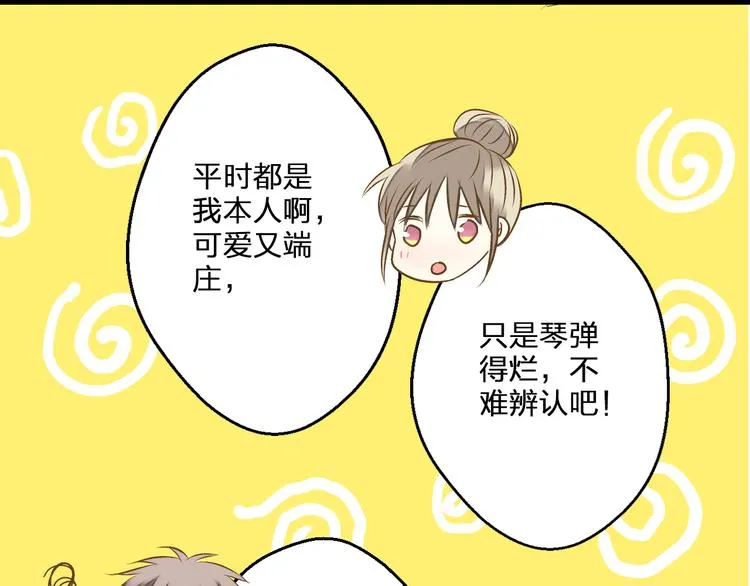 第77话 让我想一想 第69页