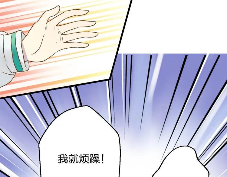 第77话 让我想一想 第71页