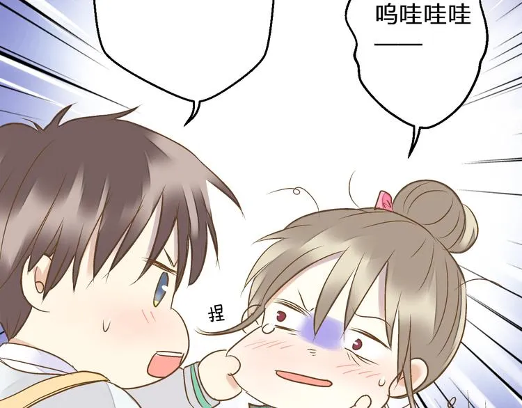 第77话 让我想一想 第72页