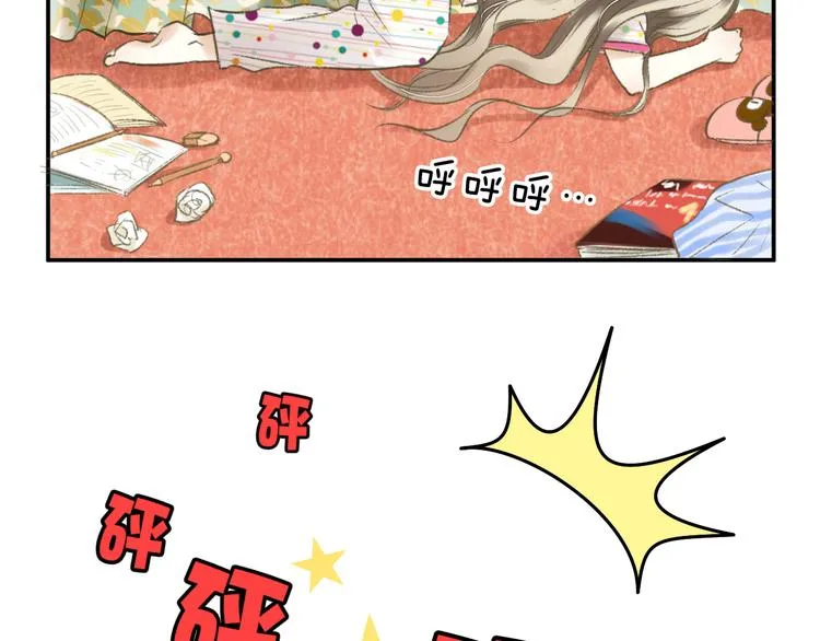 第1话 没脸见人了！ 第4页