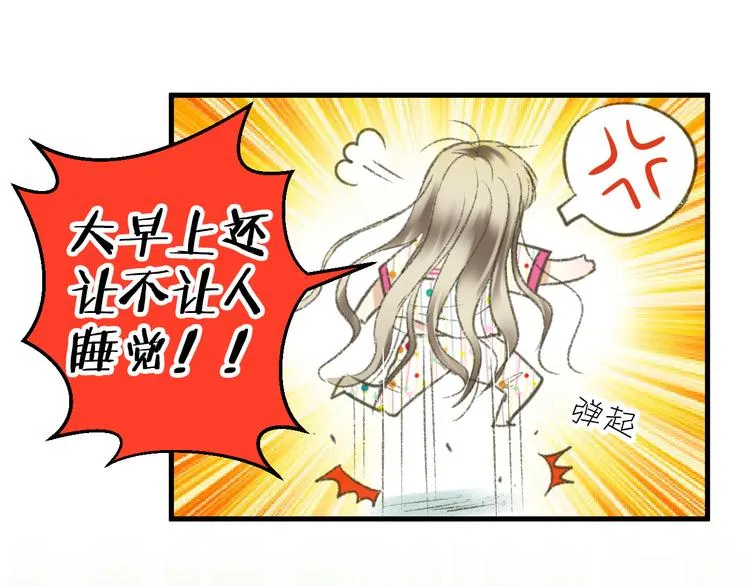 第1话 没脸见人了！ 第8页