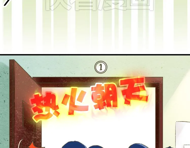 第1话 没脸见人了！ 第10页