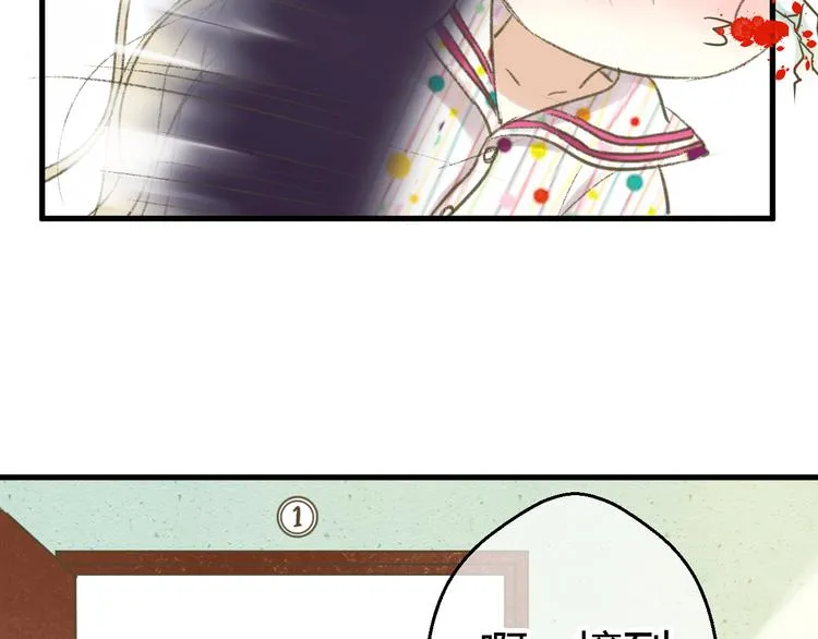 第1话 没脸见人了！ 第17页
