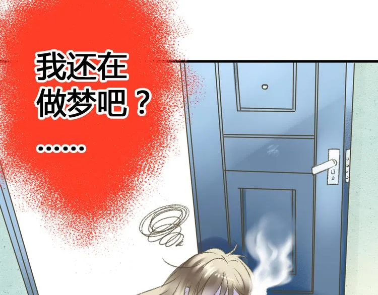第1话 没脸见人了！ 第20页