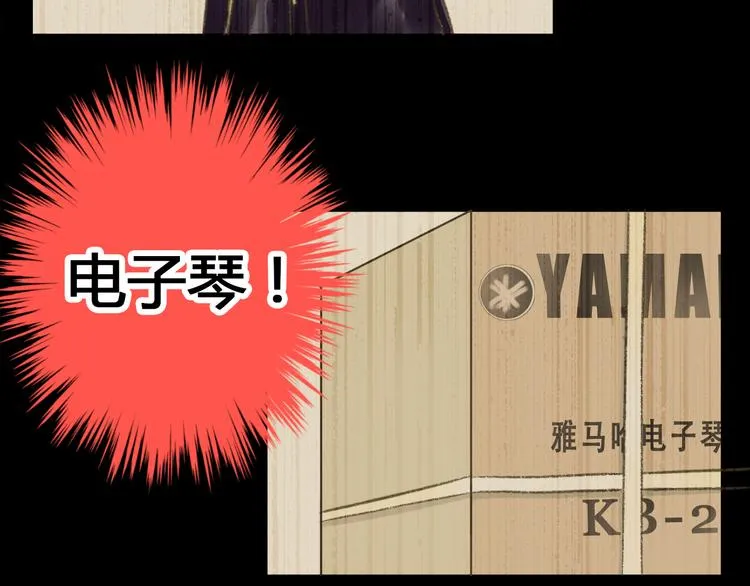 第1话 没脸见人了！ 第26页