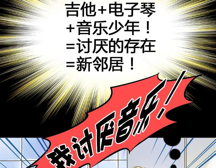 第1话 没脸见人了！ 第30页