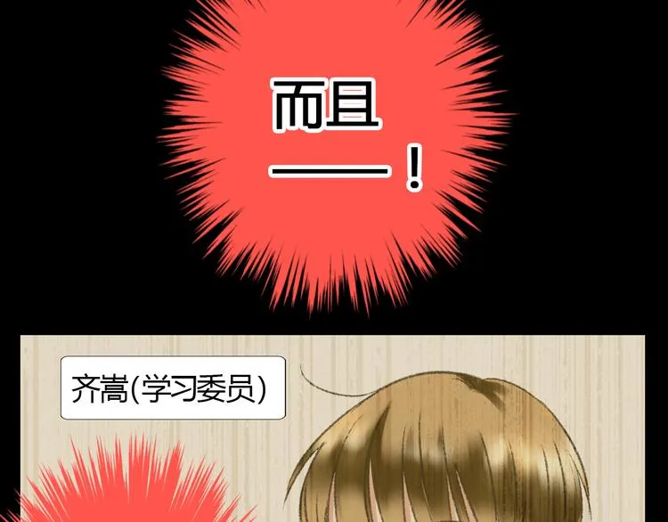 第1话 没脸见人了！ 第33页